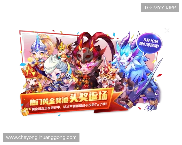 通过新壕天地官网获取最新游戏礼包码和专属优惠，提升游戏体验