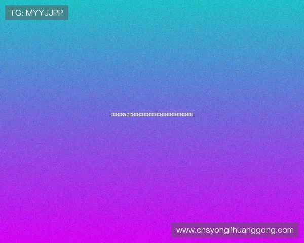 澳门巴黎人app官方最新版下载安装指南，全面提升您的线上娱乐体验