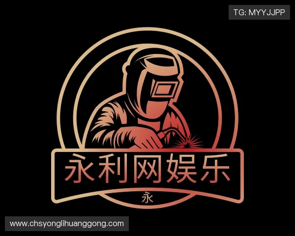 解读永利网娱乐